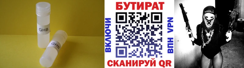Бутират оксибутират  Ростов 