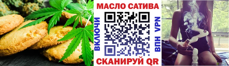 Печенье с ТГК конопля  закладка  Ростов 