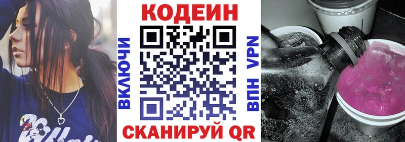 наркошоп  Ростов  kraken ССЫЛКА  Codein Purple Drank 