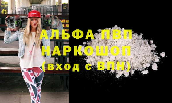 альфа пвп Бородино