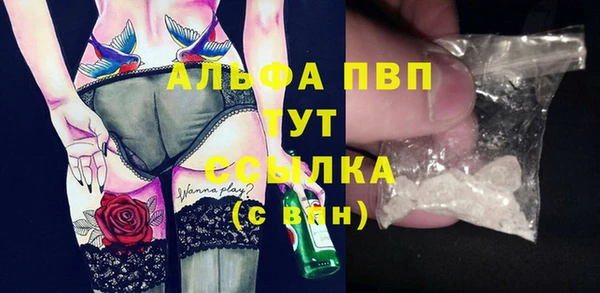 альфа пвп Бородино